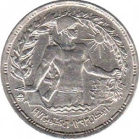 obverse of 10 Piastres - 1st Anniversary of the October War (1974) coin with KM# 442 from Egypt.