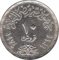 reverse of 10 Piastres - 1st Anniversary of the October War (1974) coin with KM# 442 from Egypt. Inscription: ١٠ ١٣٩٤-١٩٧٤