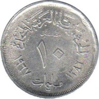 reverse of 10 Millièmes (1967) coin with KM# 411 from Egypt. Inscription: الجمهورية العربية المتحدة مصر ١٠ مليمات ١٣٨٦ ١٩٦٧