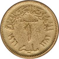 reverse of 1 Millième (1960 - 1966) coin with KM# 393 from Egypt. Inscription: الجمهورية العربية المتحدة مصر ١ مليم ۱۹٦٦ ١٣٨٦