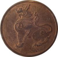 obverse of 1 Pya (1952 - 1965) coin with KM# 32 from Myanmar.