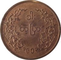 reverse of 1 Pya (1952 - 1965) coin with KM# 32 from Myanmar.