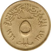 reverse of 5 Millièmes (1960 - 1966) coin with KM# 394 from Egypt. Inscription: الجمهورية العربية المتحدة مصر ٥ مليمات ١٣٨٠ ١٩٦٠