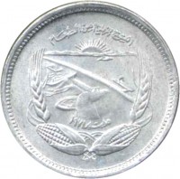 obverse of 5 Millièmes - FAO (1973) coin with KM# 433 from Egypt.