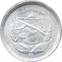 Egypt coin 5 Millièmes - FAO (1973) obverse obverse of 5 Millièmes - FAO (1973) coin with KM# 433 from Egypt.