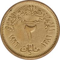 Egypt coin 2 Millièmes (1962 - 1966) reverse reverse of 2 Millièmes (1962 - 1966) coin with KM# 403 from Egypt. Inscription: الجمهورية العربية المتحدة مصر ٢ مليمان ١٣٨٦ ١٩٦٦