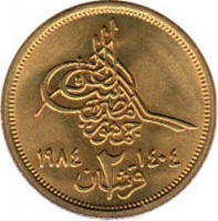 reverse of 2 Piastres (1984) coin with KM# 554 from Egypt.