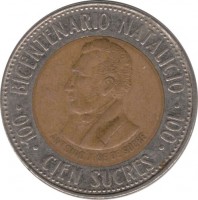 reverse of 100 Sucres - 200th anniversary of Antonio José de Sucre (1995) coin with KM# 96 from Ecuador. Inscription: BICENTENARIO NATALICIO 100 CIEN SUCRES