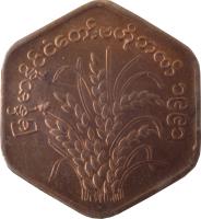 obverse of 25 Pyas - FAO (1991) coin with KM# 58 from Myanmar.