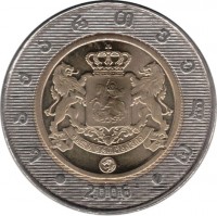 obverse of 2 Lari (2006) coin with KM# 94 from Georgia. Inscription: საქართველო 2006