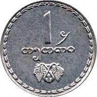 Georgia coin 1 Tetri (1993) reverse reverse of 1 Tetri (1993) coin with KM# 76 from Georgia. Inscription: 1 თეთრი