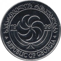 obverse of 5 Tetri (1993) coin with KM# 78 from Georgia. Inscription: საქართველოს რესპუბლიკა REPUBLIC OF GEORGIA 1993