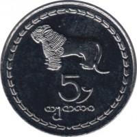 reverse of 5 Tetri (1993) coin with KM# 78 from Georgia. Inscription: 5 თეთრი