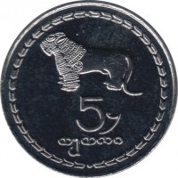 Georgia coin 5 Tetri (1993) reverse reverse of 5 Tetri (1993) coin with KM# 78 from Georgia. Inscription: 5 თეთრი