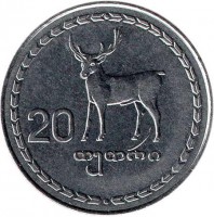 Georgia coin 20 Tetri (1993) reverse reverse of 20 Tetri (1993) coin with KM# 80 from Georgia. Inscription: 20 თეთრი