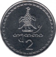 Georgia coin 2 Tetri (1993) reverse reverse of 2 Tetri (1993) coin with KM# 77 from Georgia. Inscription: 2 თეთრი