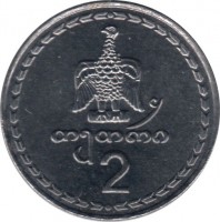 reverse of 2 Tetri (1993) coin with KM# 77 from Georgia. Inscription: 2 თეთრი