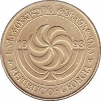 obverse of 50 Tetri (1993) coin with KM# 81 from Georgia. Inscription: საქართველოს რესპუბლიკა REPUBLIC OF GEORGIA 19 93