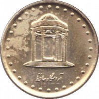 obverse of 5 Rial (1992 - 1999) coin with KM# 1258 from Iran.