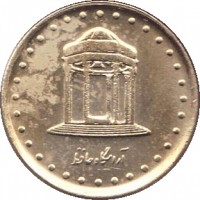Iran coin 5 Rial (1992 - 1999) obverse obverse of 5 Rial (1992 - 1999) coin with KM# 1258 from Iran.
