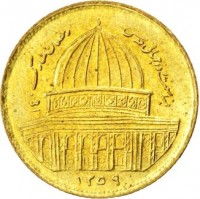 Iran coin 1 Rial - World Jerusalem Day (1980) obverse obverse of 1 Rial - World Jerusalem Day (1980) coin with KM# 1245 from Iran. Inscription: ۱۳۵۹
