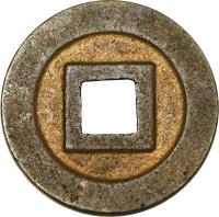 reverse of 1 Mon (1636 - 1862) coin with C# 1 from Japan.