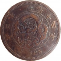 obverse of 2 Sen - Meiji (1873 - 1892) coin with Y# 18 from Japan. Inscription: 年十治明 · 本日大 · · 2 SEN ·