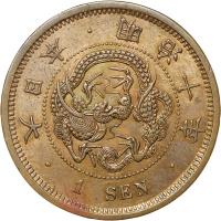 Japan coin 1 Sen - Meiji (1873 - 1892) obverse obverse of 1 Sen - Meiji (1873 - 1892) coin with Y# 17 from Japan. Inscription: 年九十治明 · 本日大 · 1 SEN ·