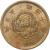 obverse of 1 Sen - Meiji (1873 - 1892) coin with Y# 17 from Japan. Inscription: 年九十治明 · 本日大 · 1 SEN ·