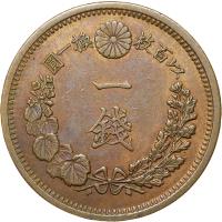Japan coin 1 Sen - Meiji (1873 - 1892) reverse reverse of 1 Sen - Meiji (1873 - 1892) coin with Y# 17 from Japan. Inscription: 圓一換 枚百以 一 銭