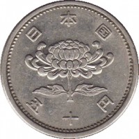obverse of 50 Yen - Shōwa (1955 - 1958) coin with Y# 75 from Japan. Inscription: 日本国 五十 円