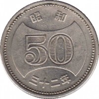 reverse of 50 Yen - Shōwa (1955 - 1958) coin with Y# 75 from Japan. Inscription: 昭和 50 三十一年
