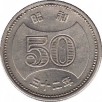 Japan coin 50 Yen - Shōwa (1955 - 1958) reverse reverse of 50 Yen - Shōwa (1955 - 1958) coin with Y# 75 from Japan. Inscription: 昭和 50 三十一年