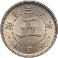 Japan coin 5 Sen - Meiji (1889 - 1897) obverse obverse of 5 Sen - Meiji (1889 - 1897) coin with Y# 19 from Japan. Inscription: 年 五 十 二 治 明 五 · 本 日 大 ·