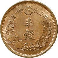 Japan coin 1/2 Sen - Meiji (1873 - 1892) reverse reverse of 1/2 Sen - Meiji (1873 - 1892) coin with Y# 16 from Japan. Inscription: 圓一換 枚百二 半 銭