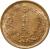 reverse of 1/2 Sen - Meiji (1873 - 1892) coin with Y# 16 from Japan. Inscription: 圓一換 枚百二 半 銭