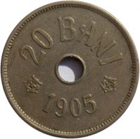 Romania coin 20 Bani - Carol I (1905 - 1906) reverse reverse of 20 Bani - Carol I (1905 - 1906) coin with KM# 33 from Romania. Inscription: 20 BANI 1905