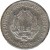 obverse of 1 Leu (1963) coin with KM# 90 from Romania. Inscription: REPUBLICA POPULARA ROMANA 1963