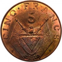 Bronze coin Rwanda KM# E2 CINQ · FRANCS. 5. REPUBLIQUE RWANDAISE. LIBERTE - COOPERATION - PROGRES.