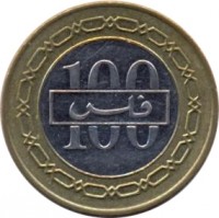 reverse of 100 Fils - Hamad bin Isa Al Khalifa (2009 - 2014) coin with KM# 26 from Bahrain. Inscription: 100 فلس