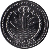 obverse of 2 Taka (2004 - 2008) coin with KM# 25 from Bangladesh. Inscription: TWO 2 TAKA