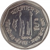 Bangladesh coin 1 Taka - FAO (2001 - 2007) reverse reverse of 1 Taka - FAO (2001 - 2007) coin with KM# 9c from Bangladesh. Inscription: বাংলাদেশ এক ১ টাকা ২০০৩ পরিকঢিপভ পরিবার - যবারয জন্য খাদ্য