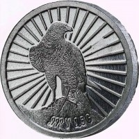 Vanadium coin Rwanda .999 V 0.5 G. 2021.