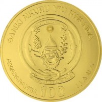 Gold coin Rwanda BANKI NKURU Y'U RWANDA. REPUBLIKA Y'U RWANDA. UBUMWI - UMURIMO - GUKUNDA IGIHUGU. AMAFARANGA 100 IJANA.