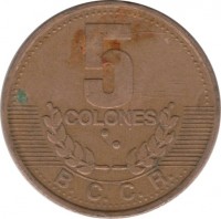 reverse of 5 Colones (1995) coin with KM# 227 from Costa Rica. Inscription: 5 COLONES B.C.C.R.