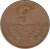 reverse of 5 Colones (1995) coin with KM# 227 from Costa Rica. Inscription: 5 COLONES B.C.C.R.