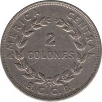 reverse of 2 Colones (1968 - 1978) coin with KM# 187.2 from Costa Rica. Inscription: AMERICA CENTRAL 2 COLONES B.C.C.R.