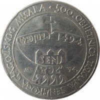 Croatia coin 5 Kuna - Senj 500th Anniversary (1994) obverse obverse of 5 Kuna - Senj 500th Anniversary (1994) coin with KM# 24 from Croatia. Inscription: · 500 · OBLJETNICA TISKANJA SENJSKOGA GLAGOLSKOG MISALA · 1494. SENJ MD '94.
