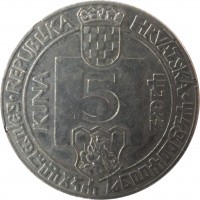 Croatia coin 5 Kuna - Senj 500th Anniversary (1994) reverse reverse of 5 Kuna - Senj 500th Anniversary (1994) coin with KM# 24 from Croatia. Inscription: · REPUBLIKA HRVATSKA · KUNA 5