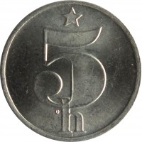 Czechoslovakia coin 5 Haléřů (1977 - 1990) reverse reverse of 5 Haléřů (1977 - 1990) coin with KM# 86 from Czechoslovakia. Inscription: 5 h
